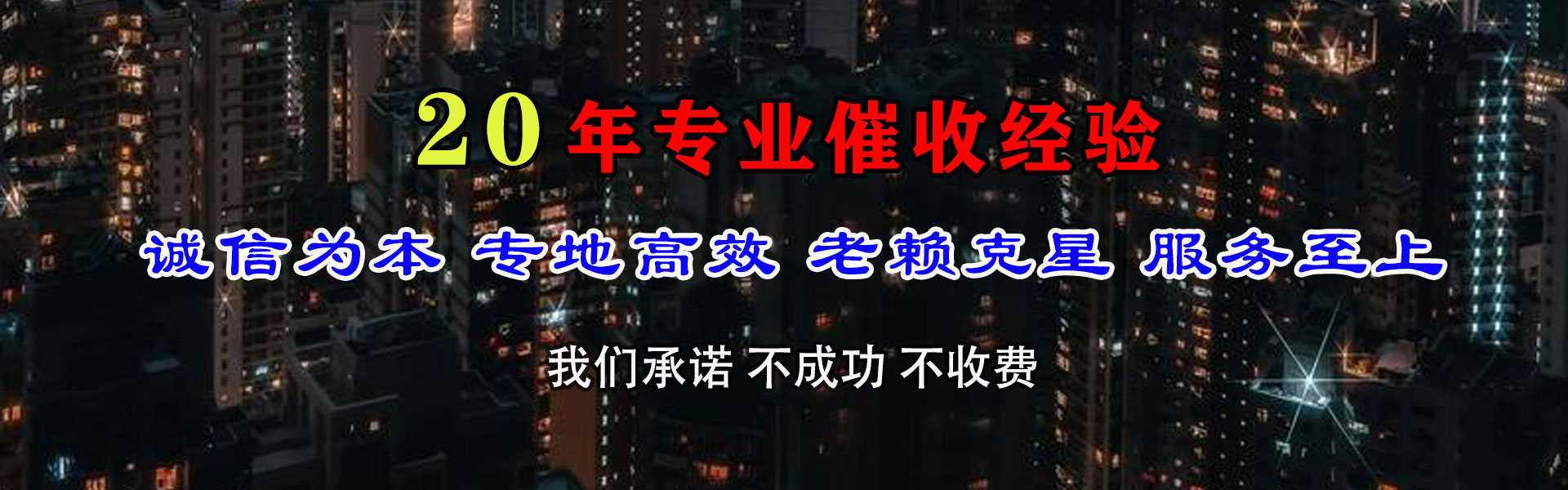 滑县清款公司